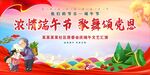 端午节背景