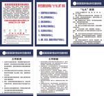 交通安全劝导员