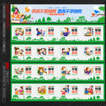 学校文化墙