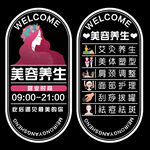 美容院玻璃门贴纸