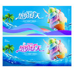 夏天