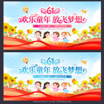 六一儿童节