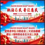 法治标语