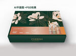 山茶花护肤套盒设计