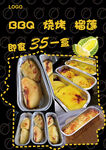 榴莲海报