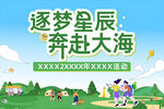 露营主画面