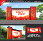 党建宣传栏