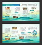 中国科技发展史