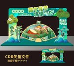 端午节拱门门头