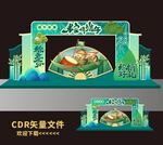 端午节拱门门头