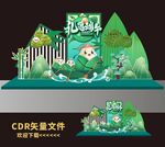 端午节美陈