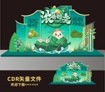 端午美陈