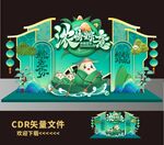 端午美陈 