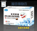药品包装盒