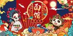 面馆背景墙图片