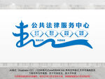 公共法律服务中心
