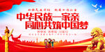 民族团结