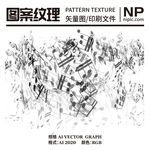 音符