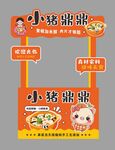 福鼎肉片