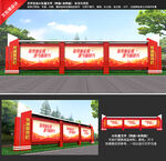 党建宣传栏