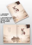 中国风餐厅饭店酒楼菜谱封面设计