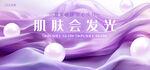 医美美妆