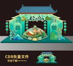 端午节美陈