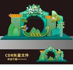 端午美陈