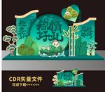 端午美陈