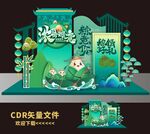 端午美陈