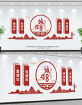诚信文化墙