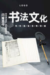 书法