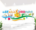 校园艺术绘画文化背景墙图片
