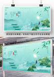 端午节展板设计