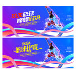 篮球