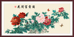 花开富贵