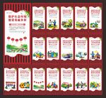 新农村文化墙