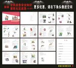 社区应急安全手册