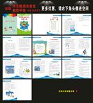 学生防溺水安全教育手册