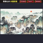 新中式青绿山水国画水墨画背景墙