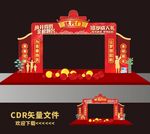 高考拱门