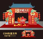 高考美陈