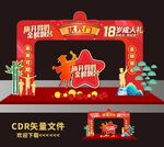 高考美陈