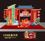 高考拱门