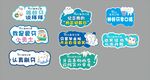 异形手举牌
