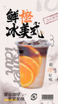 咖啡饮品海报设计
