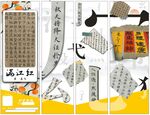 中国书法笔画设计