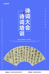 诗词