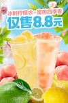 柠檬水 蜜桃四季春