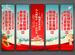 安全月